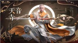 天龙八部私服宽带